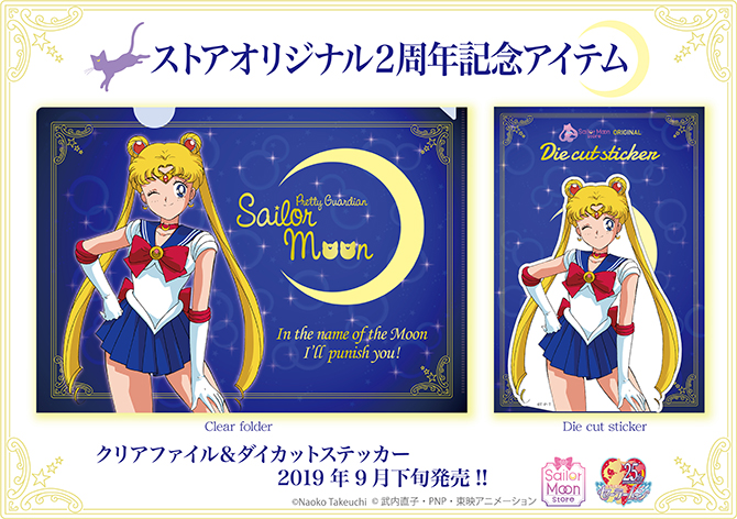 ストアオリジナルセカンドアニバーサリー クリアファイル / ダイカット