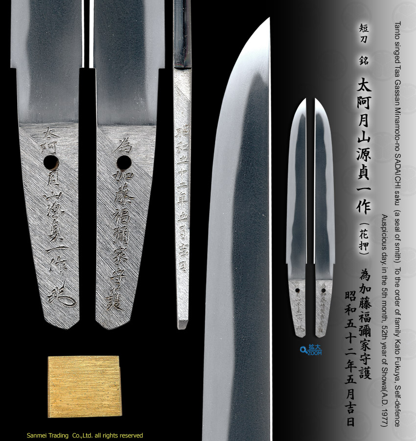 竹田黙雷 東山左邉 如意棒 墨跡 花押 竹田黙雷 東山左邉 如意棒 墨跡