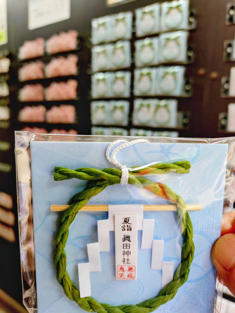 田の神様 田の神さぁ 十字に丸 島津家 家紋 お守り 茶道具 田の神様