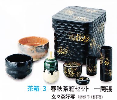 SKK利休茶箱【SKK佐々木工業】