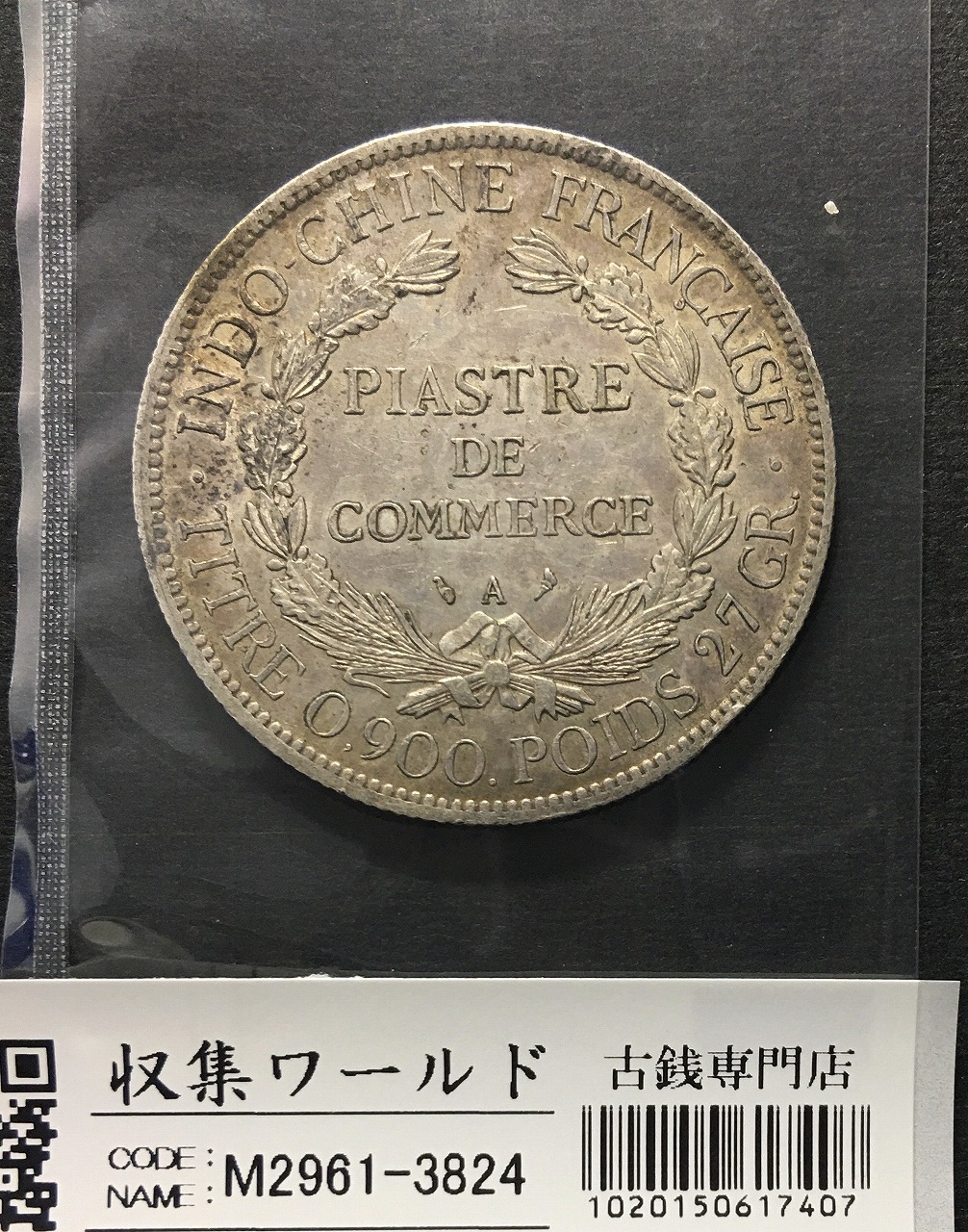 招*@様 1645年 フランス ルイ14世 ジェトン銀貨 ニル ニシ コンシリオ