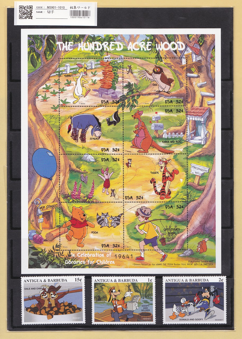 香港ディズニー 開業記念切手 香港ディズニーランドオープン記念 切手4