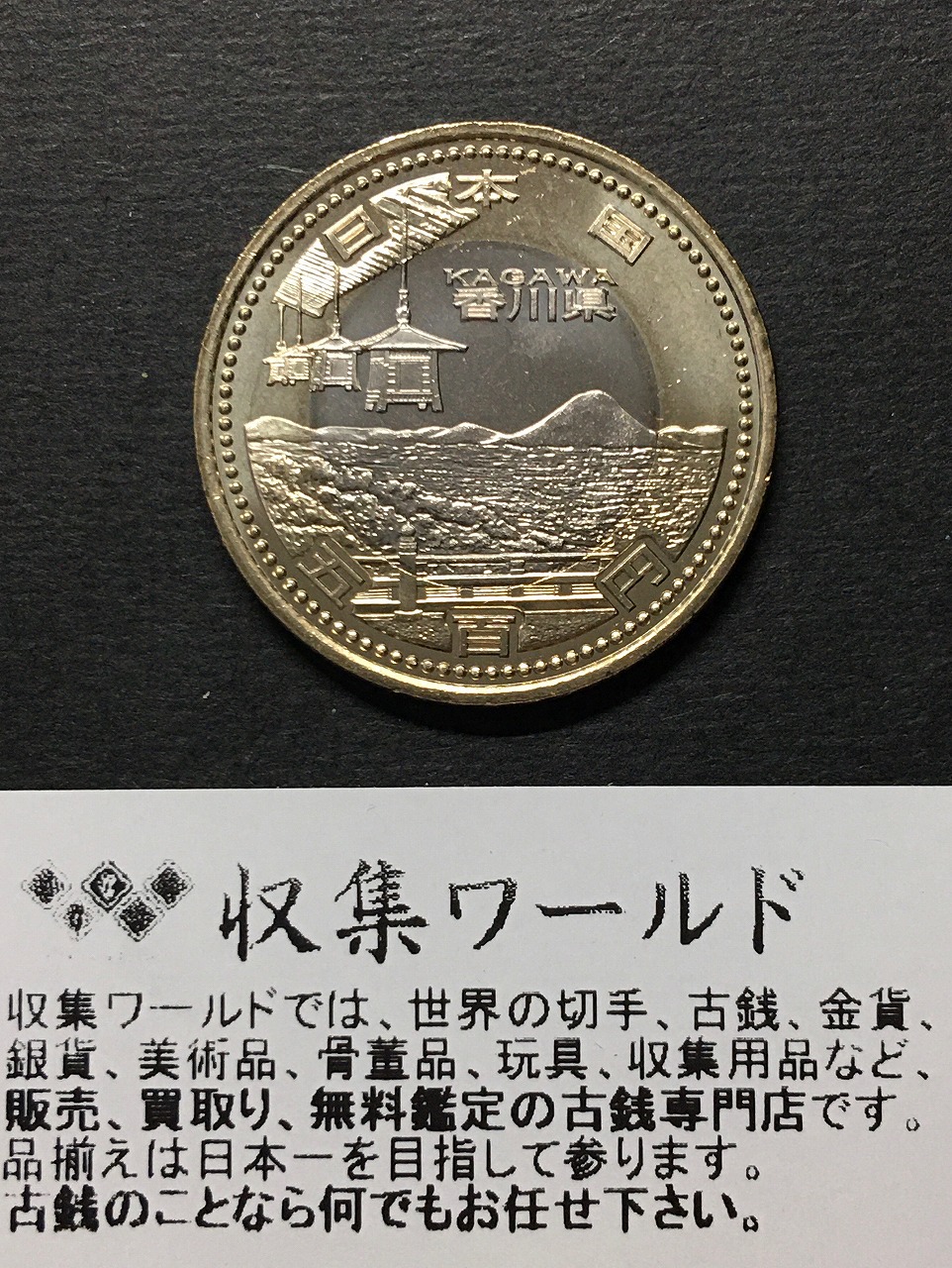 記念貨幣地方自治法施行60周年記念 千円銀貨幣プルーフ貨幣セット 地方