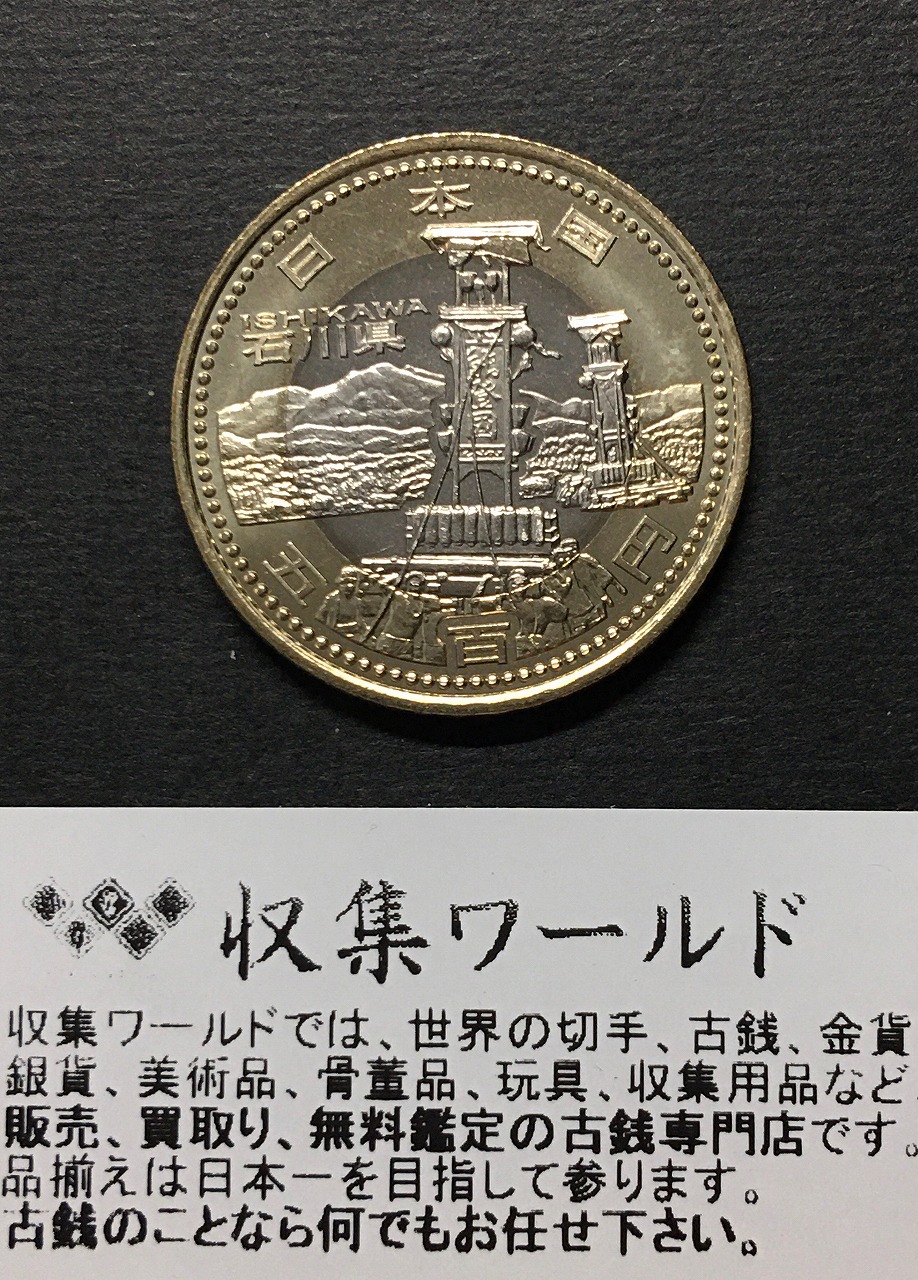 K032○地方自治法60周年記念 500円バイカラー・クラッドプルーフ貨幣セット