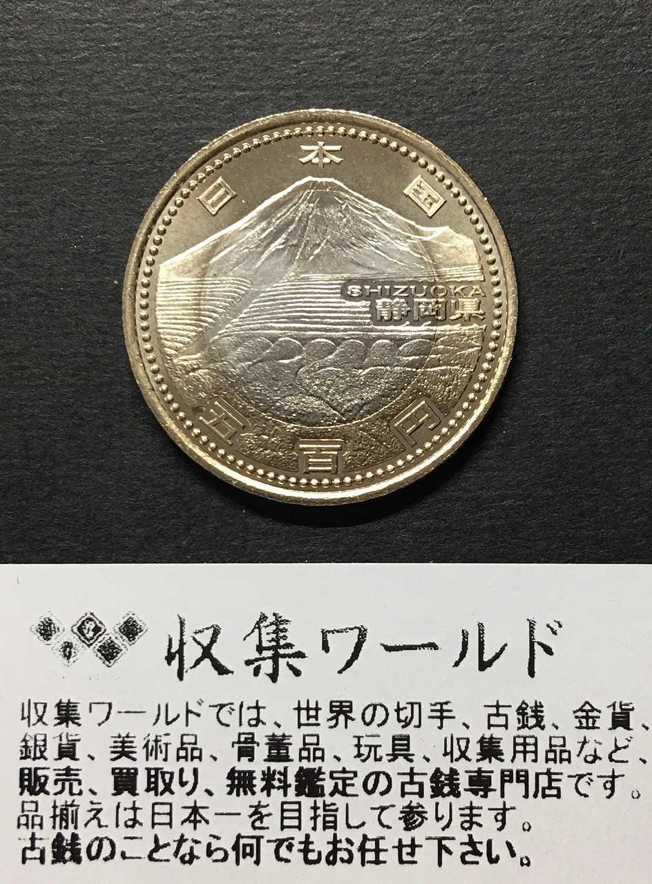 地方自治法施行六十周年記念千円銀貨幣プループ貨幣セット宮城
