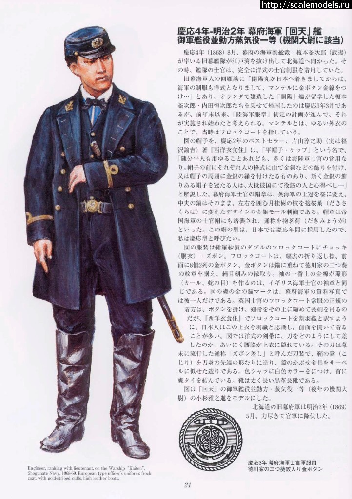ソビエト時代海軍准尉制服 第二次大戦後のソ連軍の制服、階級章、兵科