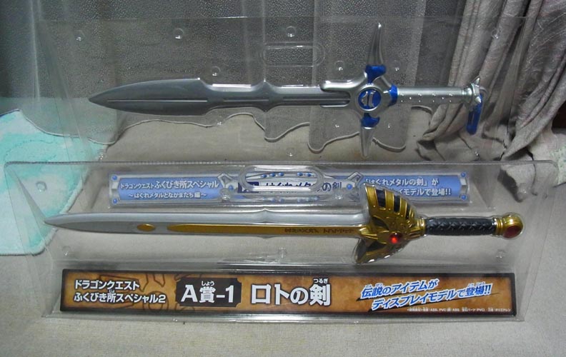 ドラゴンクエスト ふくびき所スペシャル B賞 はぐれメタルバンク