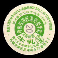 碧空清乳舎｜北海道の牛乳キャップ(1)