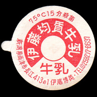 碧空清乳舎｜新潟県の牛乳キャップ(2)