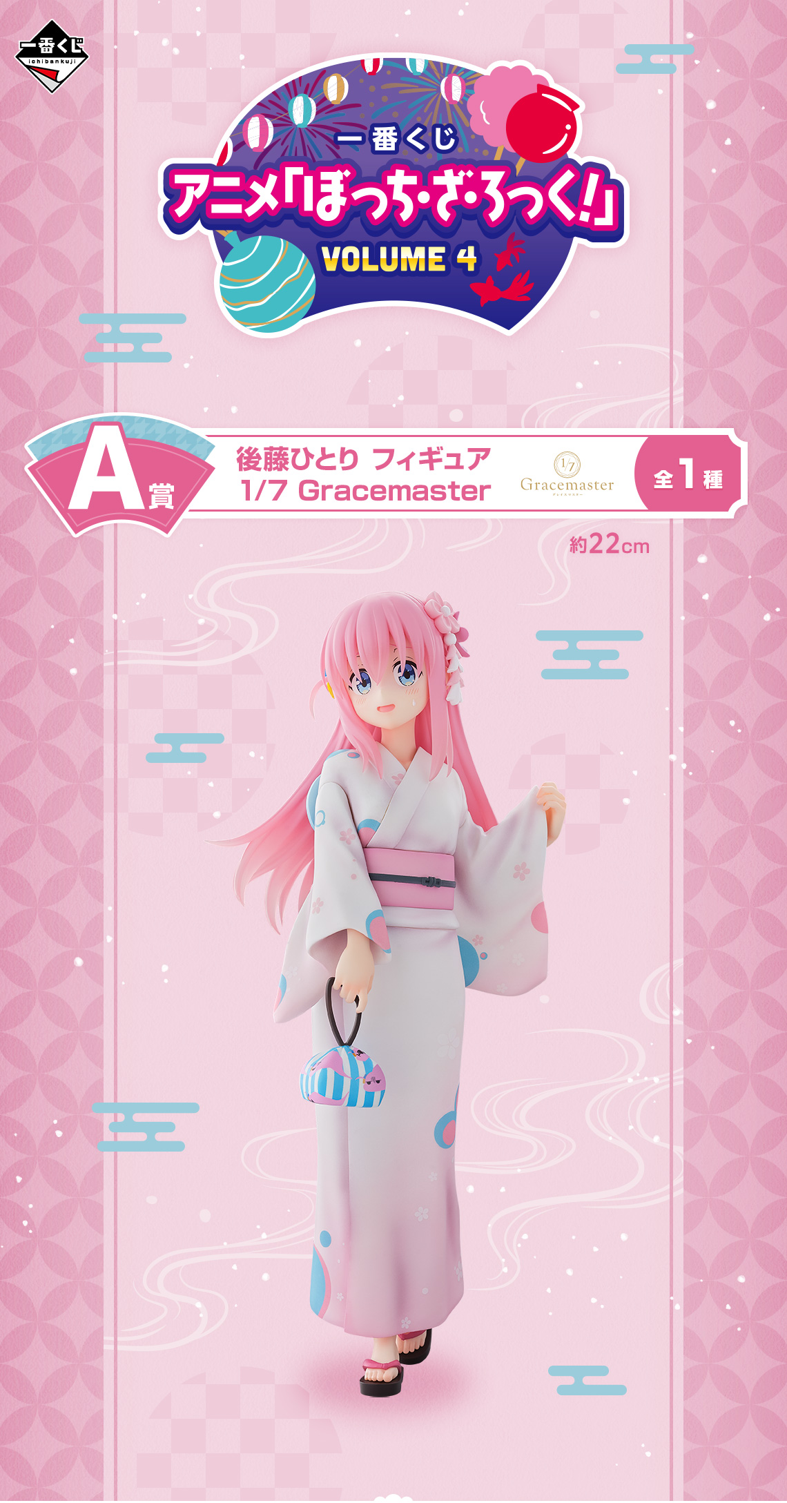 一番くじ ぼっち・ざ・ろっく！ VOLUME4 D賞 喜多郁代 フィギュア 一番