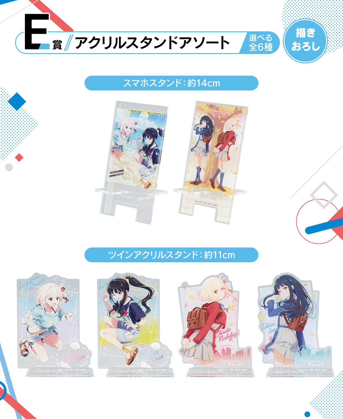 一番くじ リコリス・リコイル 第3弾 くじフルセット＋ラストワン賞 1