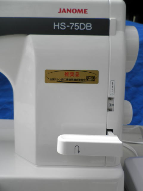 ジャノメ職業用ミシンHS-85DX/HS-75DB 島田ミシン商会オンライン