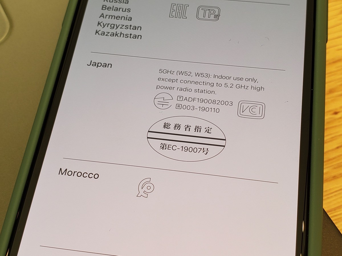 eSIM・技適マークあり・シャッター音無しiPhone 11 Pro購入で台湾日帰り