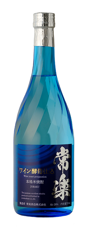 常楽 ワイン酵母仕込 – しまのみ