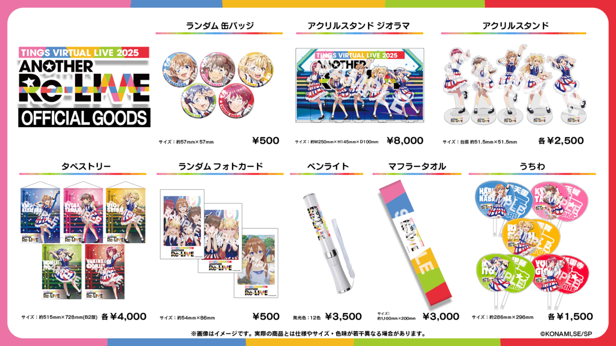 Another Re-LIVE”開催を記念したオフィシャルグッズが登場！ | NEWS