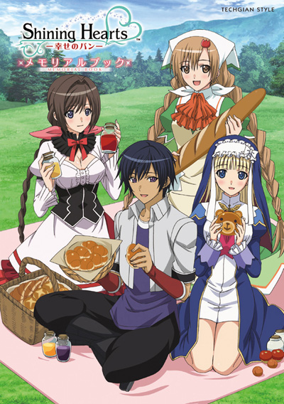 ヴィクトリースパーク シャイニングハーツ 幸せのパン エアリィ サイン