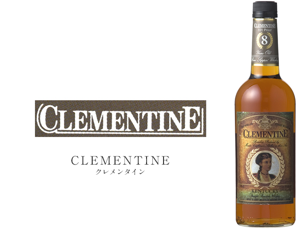 Clementine 8 Years Old クレメンタイン 8年 ｜ バーボンウイスキー
