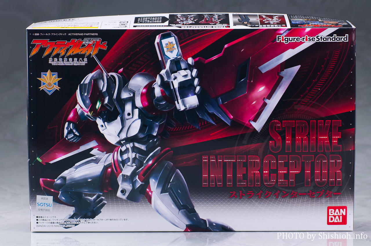 レビュー】 バンダイ Figure-rise Standard ストライク