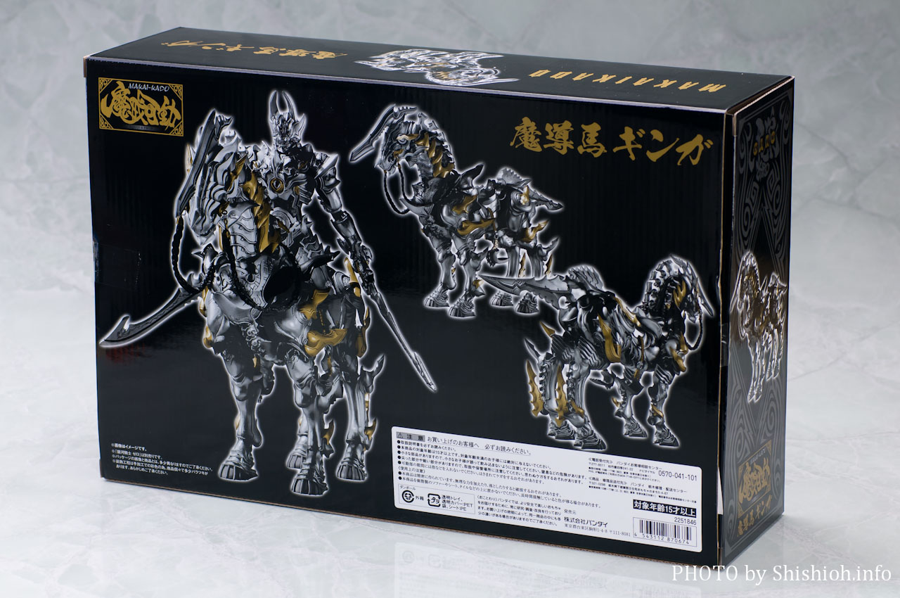 ガロ魔導馬ライゴウ魂ウェブ商店プレバン