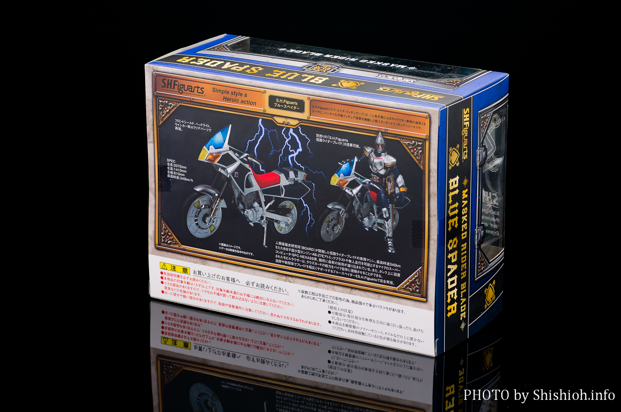 レビュー】 バンダイ S.H.Figuarts ブルースペイダー [仮面ライダー剣]