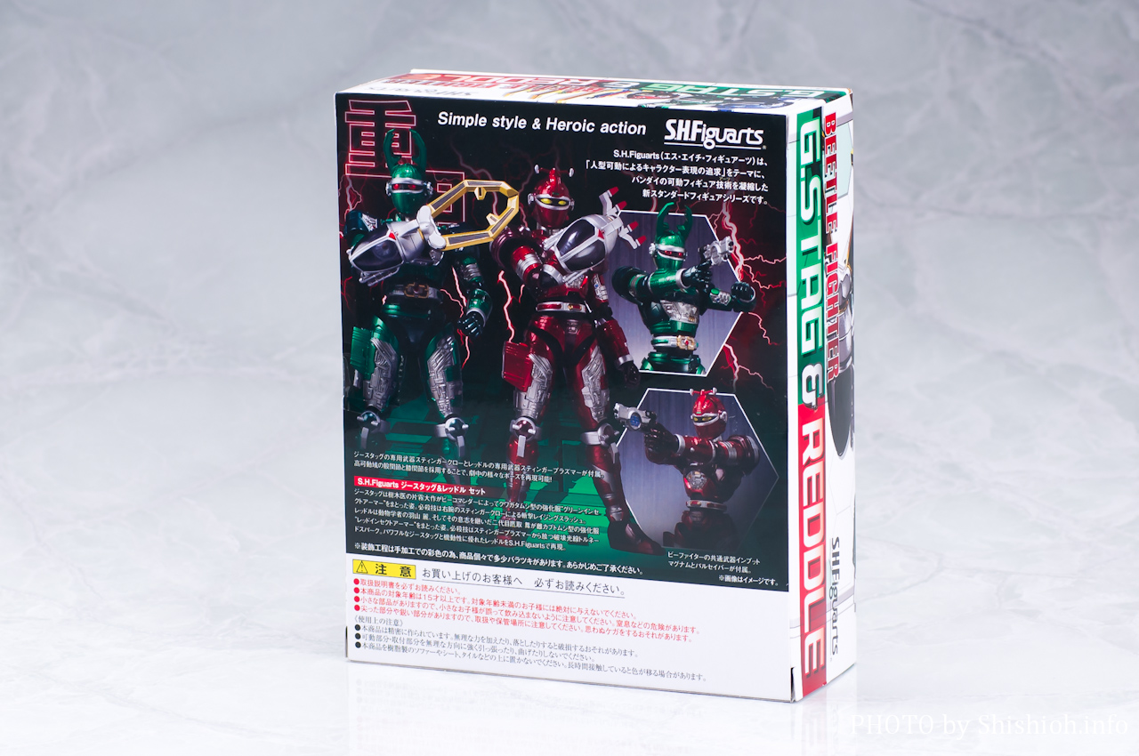 レビュー】 バンダイ 魂ウェブ商店 S.H.Figuarts ジースタッグ