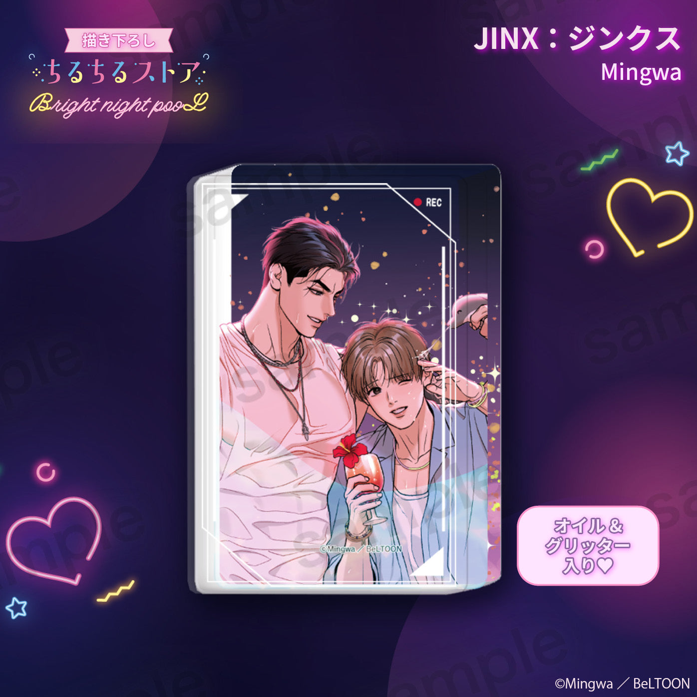 バックライト backlight 日本限定 トレカ 韓国bl backlight 朝になり