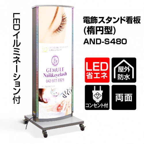 送料無料】看板 店舗用看板 照明付き看板 内照式 LEDイルミネーション