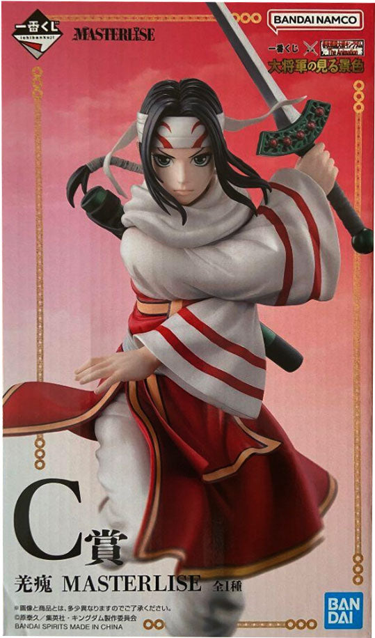 C賞 羌瘣 MASTERLISE 一番くじ 春秋戦国大戦キングダム The Animation