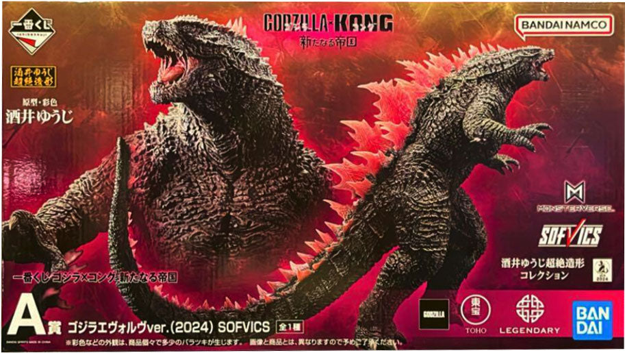 一番くじゴジラ A賞ゴジラエヴォルヴver. ラストワン賞 ゴジラ コング