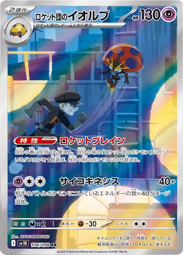 ポケモンカード ロケット団の栄光シュリンク付き 3box 匿名配送 注文