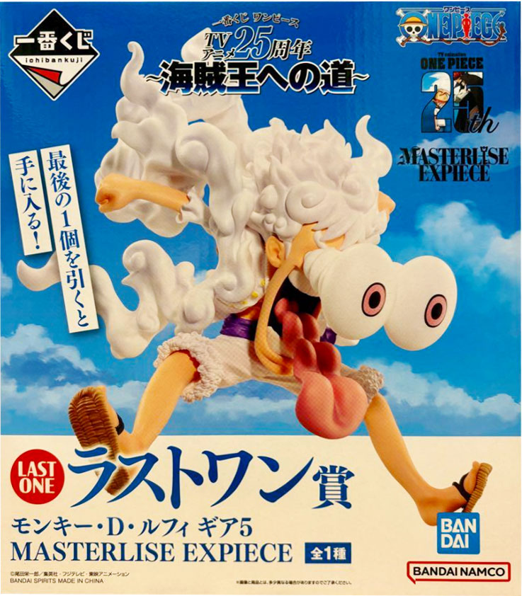 ワンピース一番くじB賞ギア2ラストワン賞ギア5ルフィフィギュア