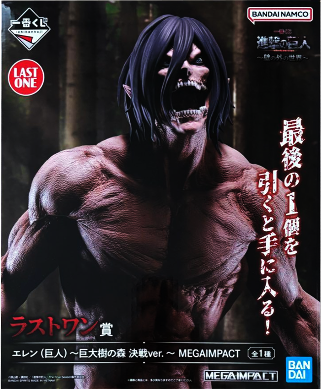 一番くじ 進撃の巨人 ラストワン エレン 巨大樹の森 決戦ver. 進撃