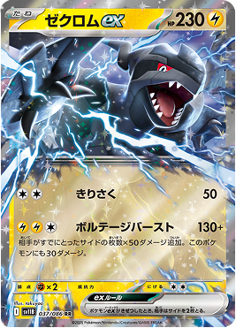 ポケモンカード ゼクロムex BWR 174/086 PSA10 ブラックボルト