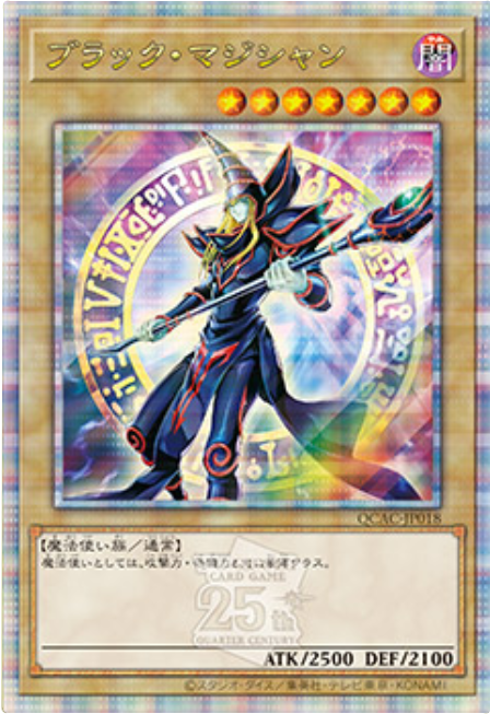 ブラックマジシャン 25th クオシク 4種 ブラック・マジシャン 25th