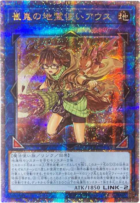 遊戯王 泰亜版アジア英語版 清冽の水霊使いエリア 25thシークレット