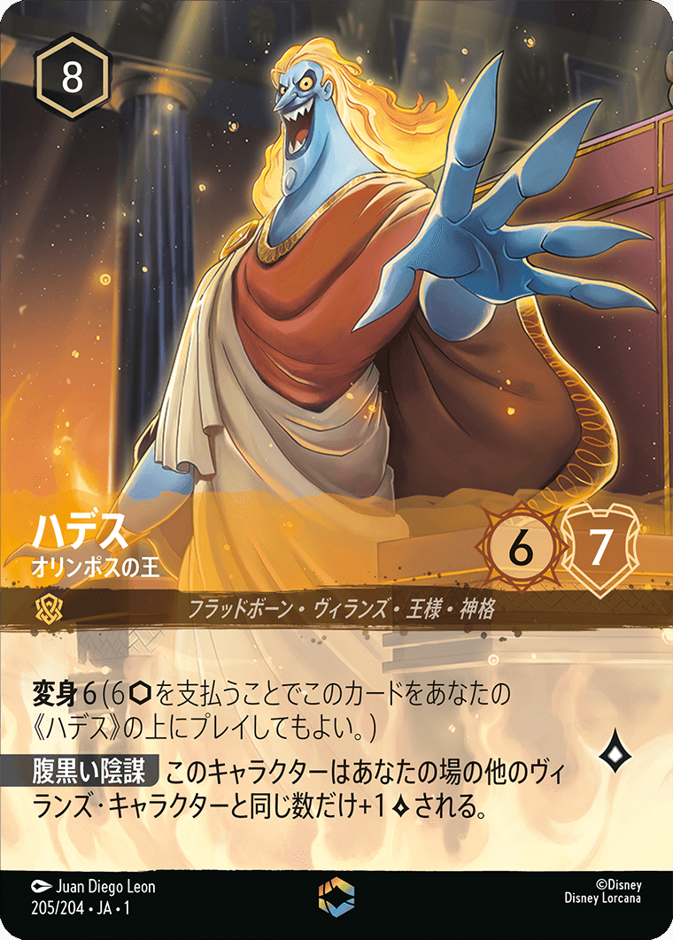 ロルカナ エンチャンテッド エルサ 冬の精霊 ロカルナ エルサ 冬の精霊