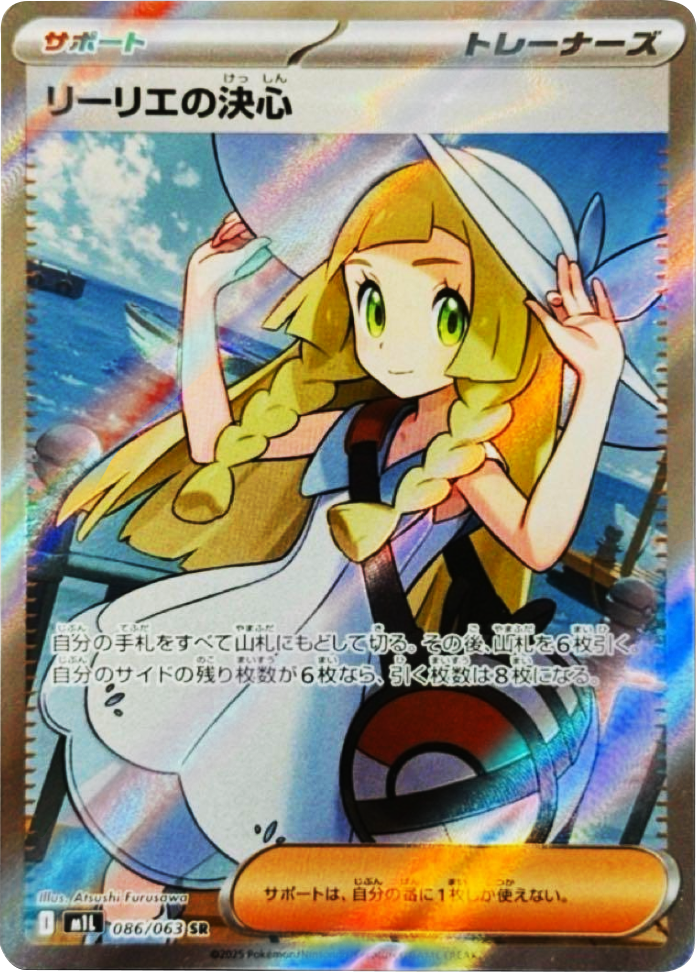 リーリエの決心 sar メガブレイブ 安い ポケモンカード メガ