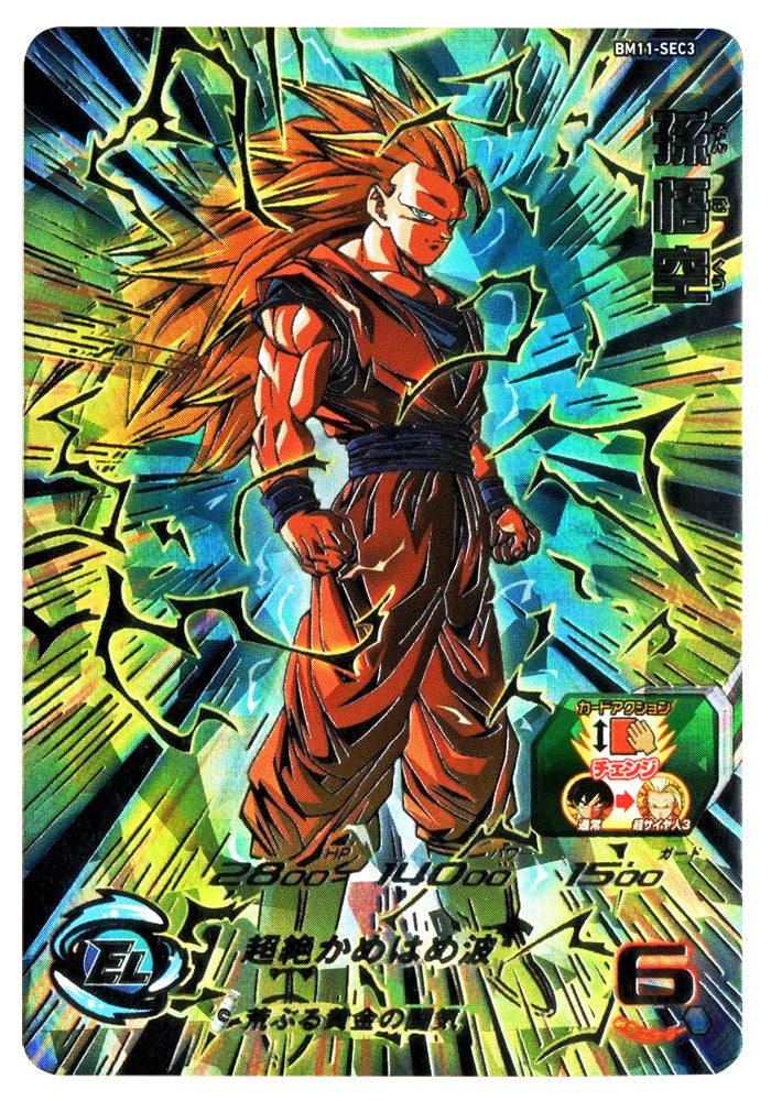 BM11-ASEC 孫悟空【パラレル】 PSA10 連番 UGM5-ASEC BM11-ASEC 孫悟空