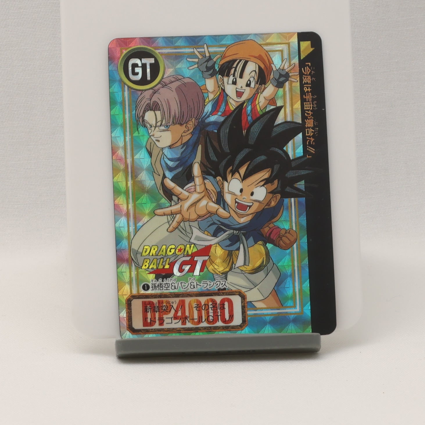 非売品】ドラゴンボール 究極博'95 カードダス ドラゴンボール