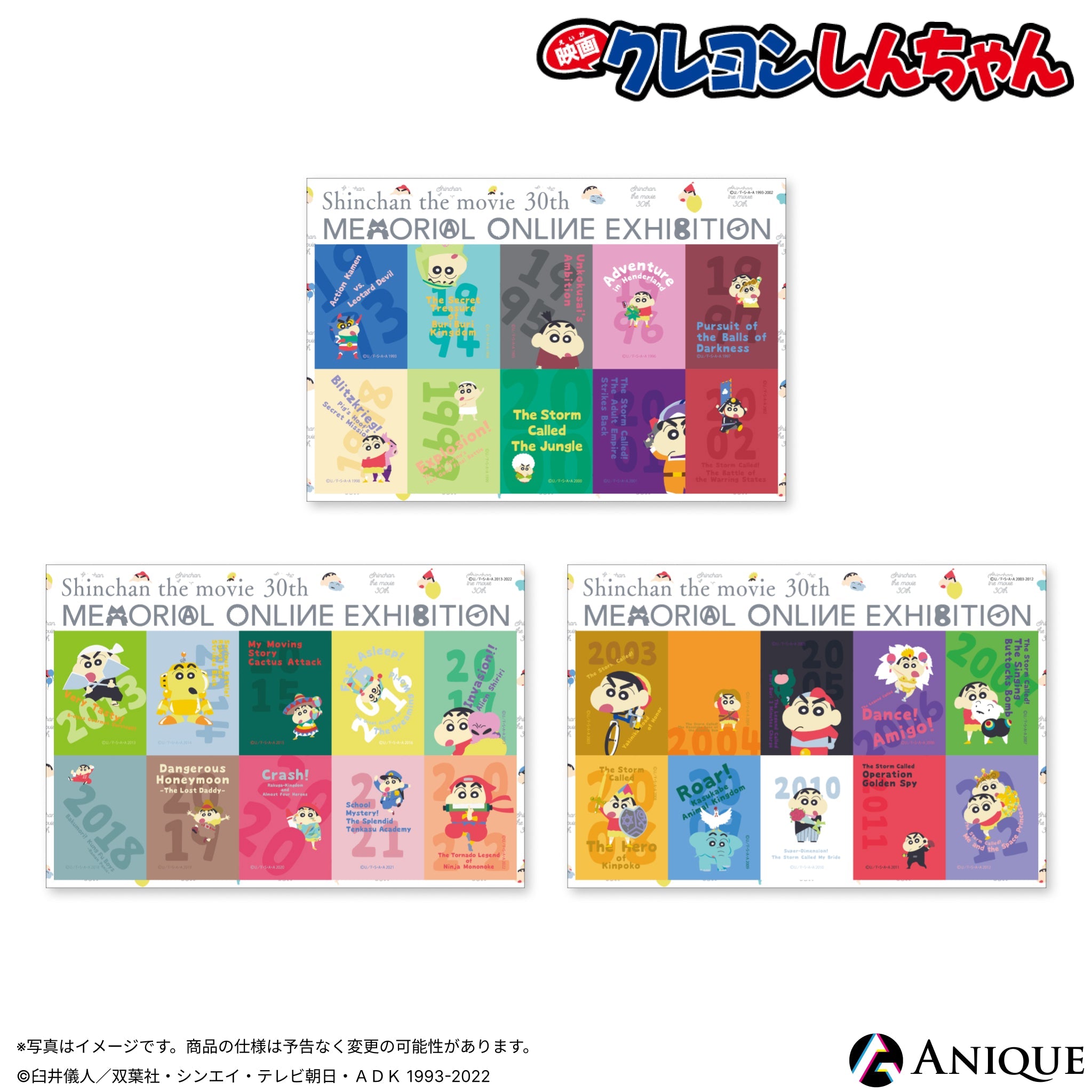 旧弾クレヨンしんちゃん1カートン再販版