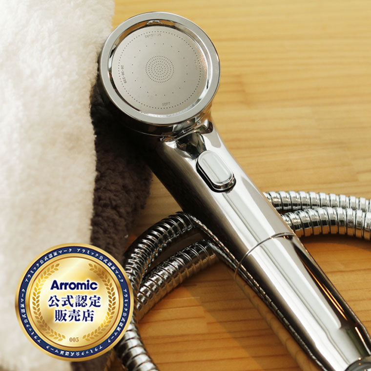 送料無料】シャワーヘッド「Arromic（アラミック）」ナノバブル