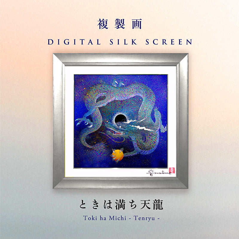 手彩色木版画 ばん・はじめ 本名 近藤 勝「祝三番」