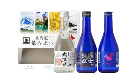 高砂酒造 北海道飲み比べセット 300ml×3本｜北海道のお土産(おみやげ