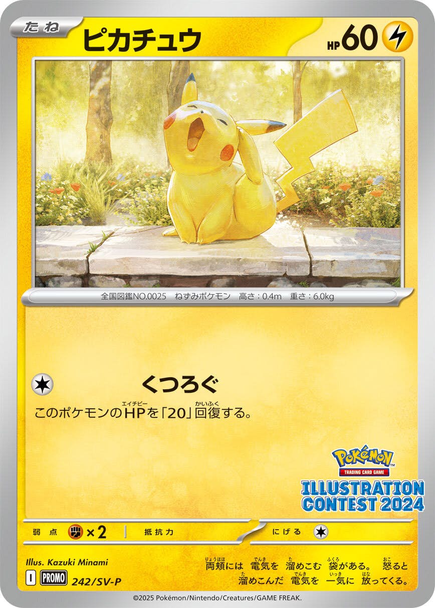 2025 POKEMON SV-P JP ヒロシマのピカチュウプロモ PSA10 PSA10 2025