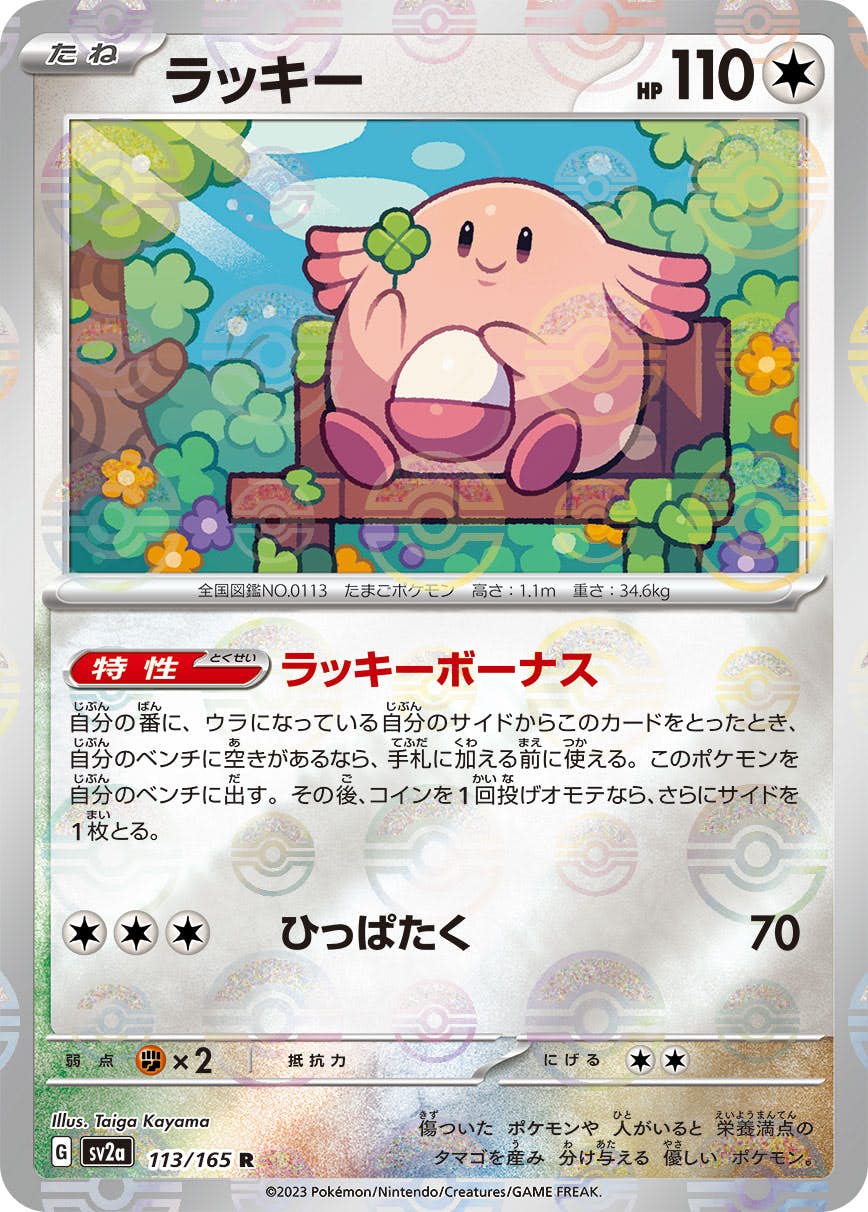 ポケモンカード AR SR SSR UR モンスターボールミラー35枚まとめ売り