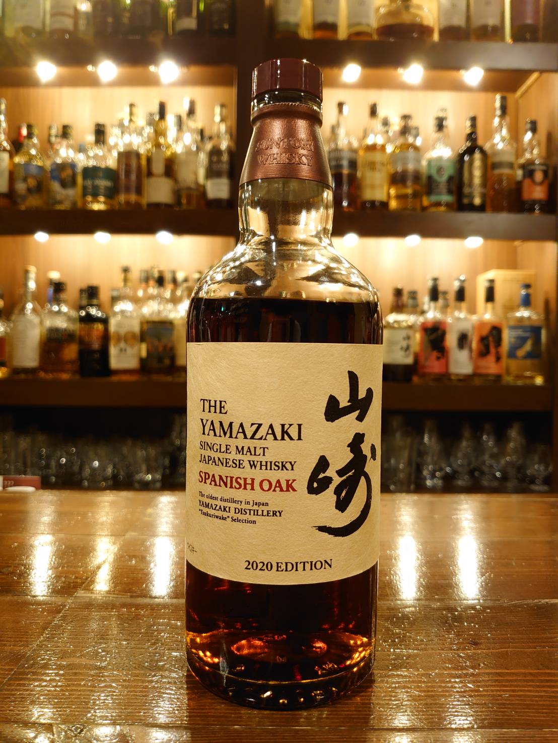 山崎 スパニッシュオーク 2020エディション – Rum＆Whisky リトルハピネス