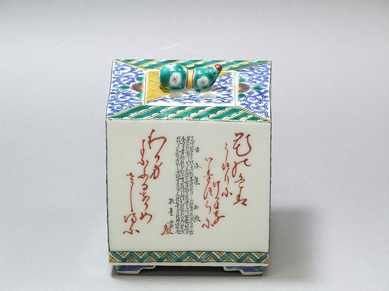 田村敬星 毛筆細字 四季彩色文 香合 K273 共箱 共布 栞付き 九谷焼