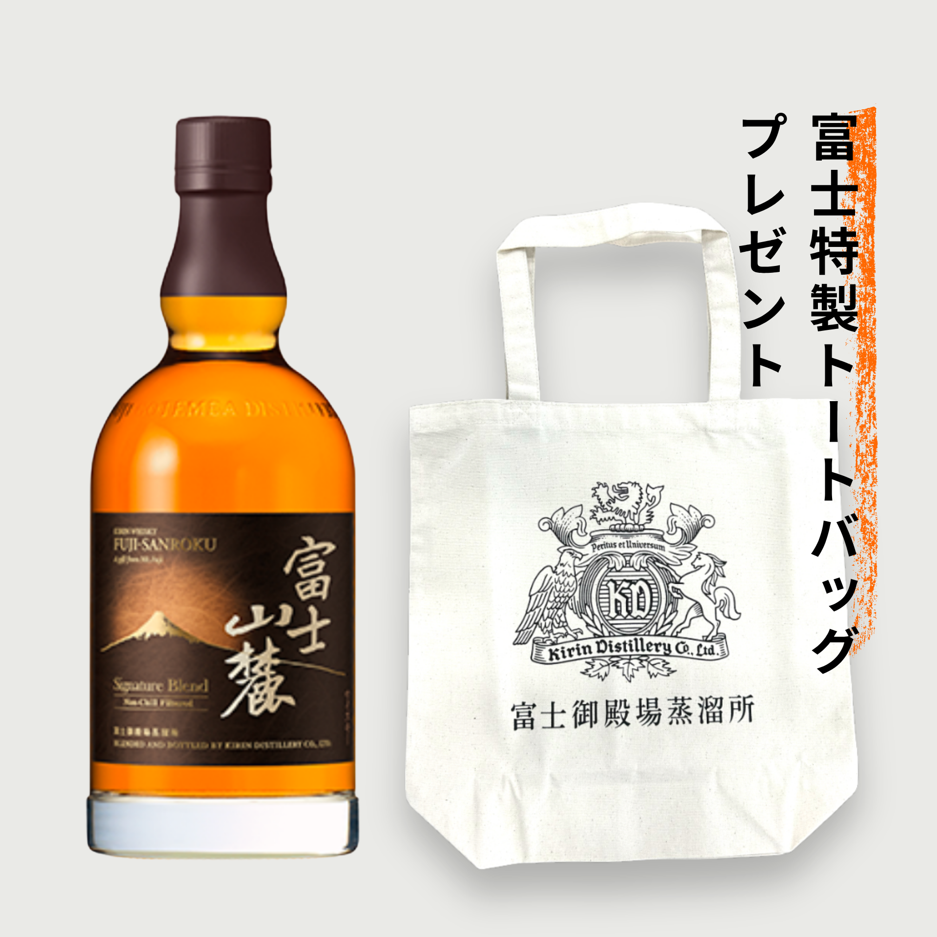 白州 ディーコン 陸 ニッカ リッチブレンド セット 【公式通販】