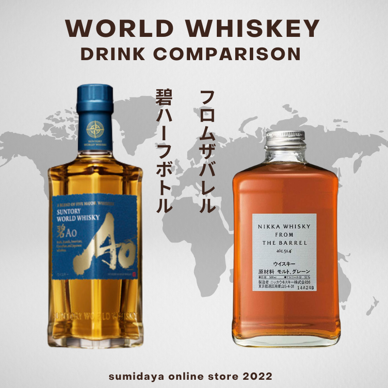 山崎 白州 厚岸 オールドプルトニー フロムザバレル ウイスキーセット