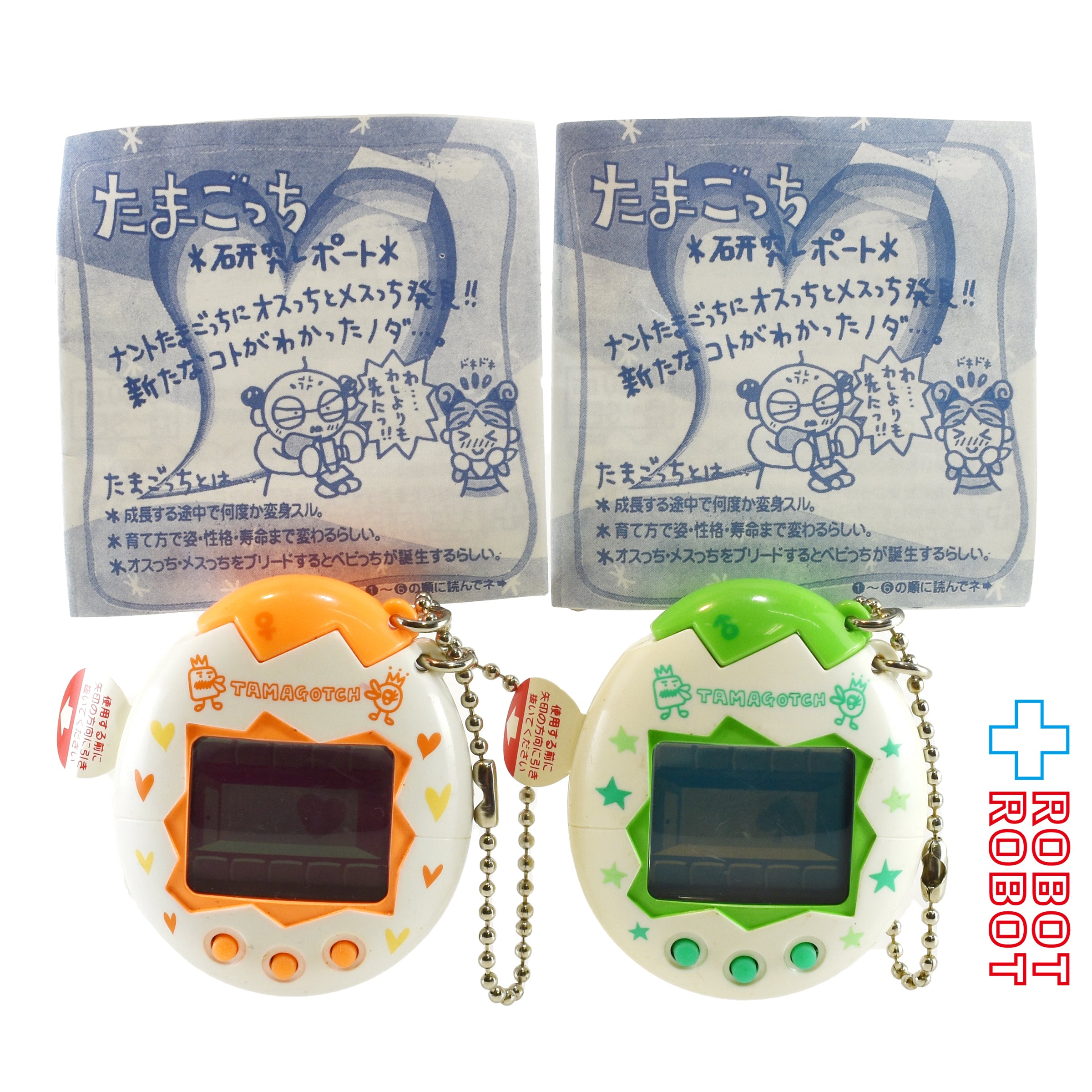 オスっち、メスっち。たまごっち オスっちメスっち】育成開始 | たまラボ